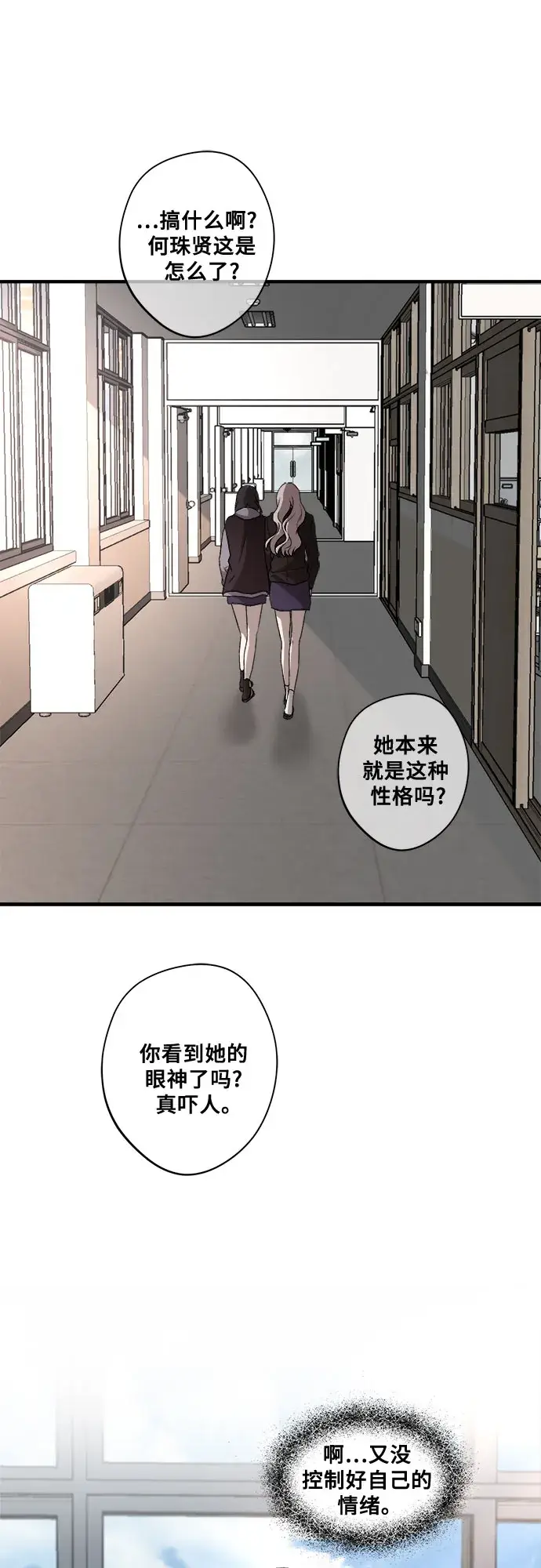 漫画《从梦到自由》第40话第30张图