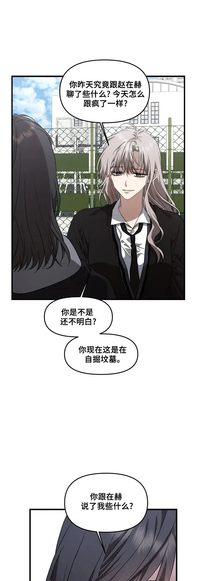 漫画《从梦到自由》第40话第34张图