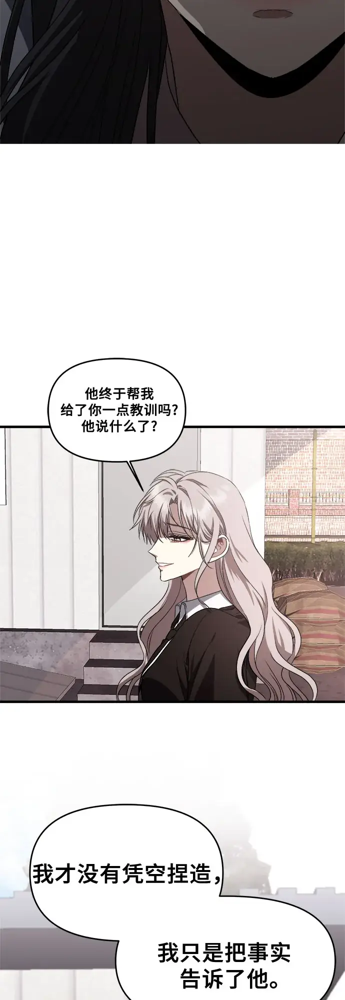 漫画《从梦到自由》第40话第36张图