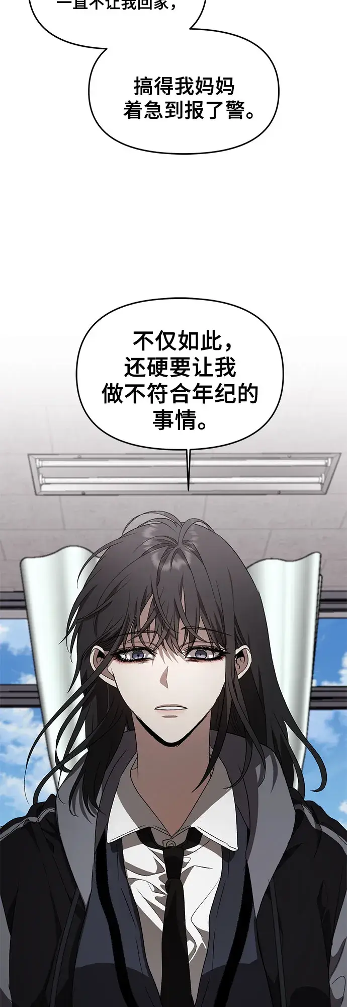 漫画《从梦到自由》第40话第4张图