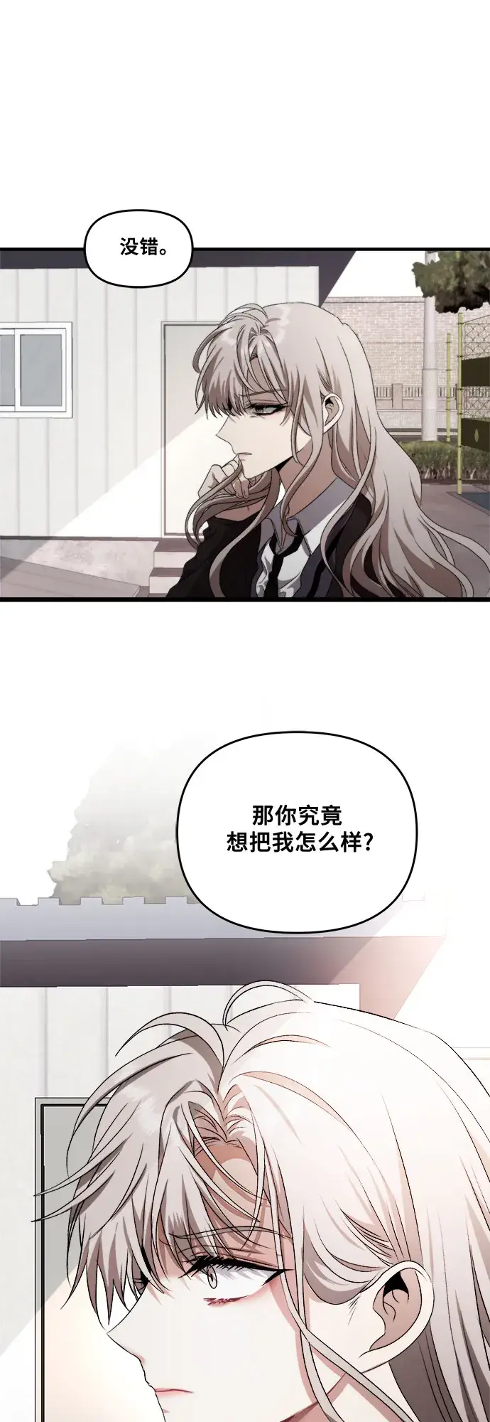 漫画《从梦到自由》第40话第42张图