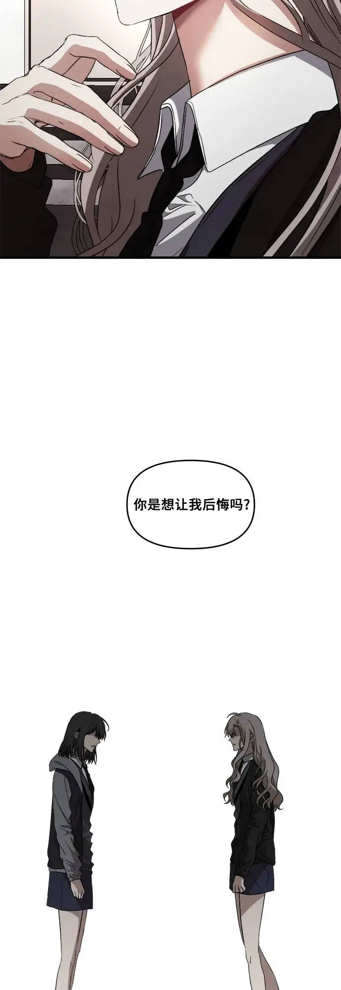 漫画《从梦到自由》第40话第43张图
