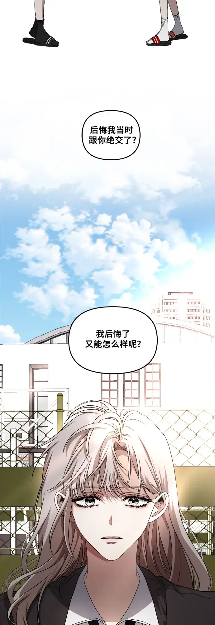 漫画《从梦到自由》第40话第44张图
