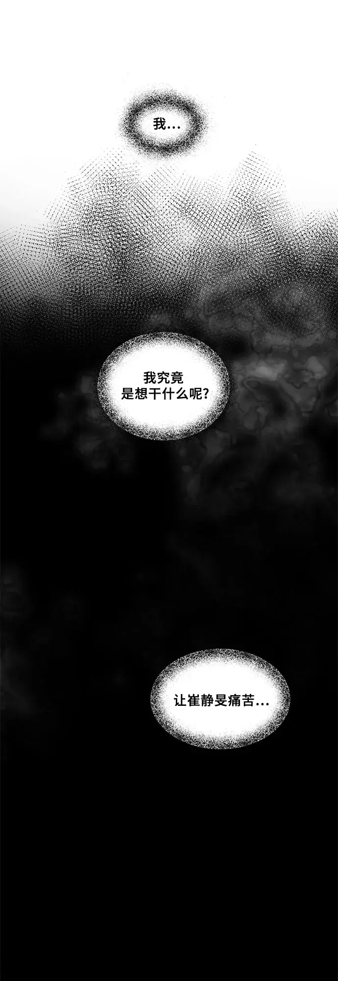 漫画《从梦到自由》第40话第46张图