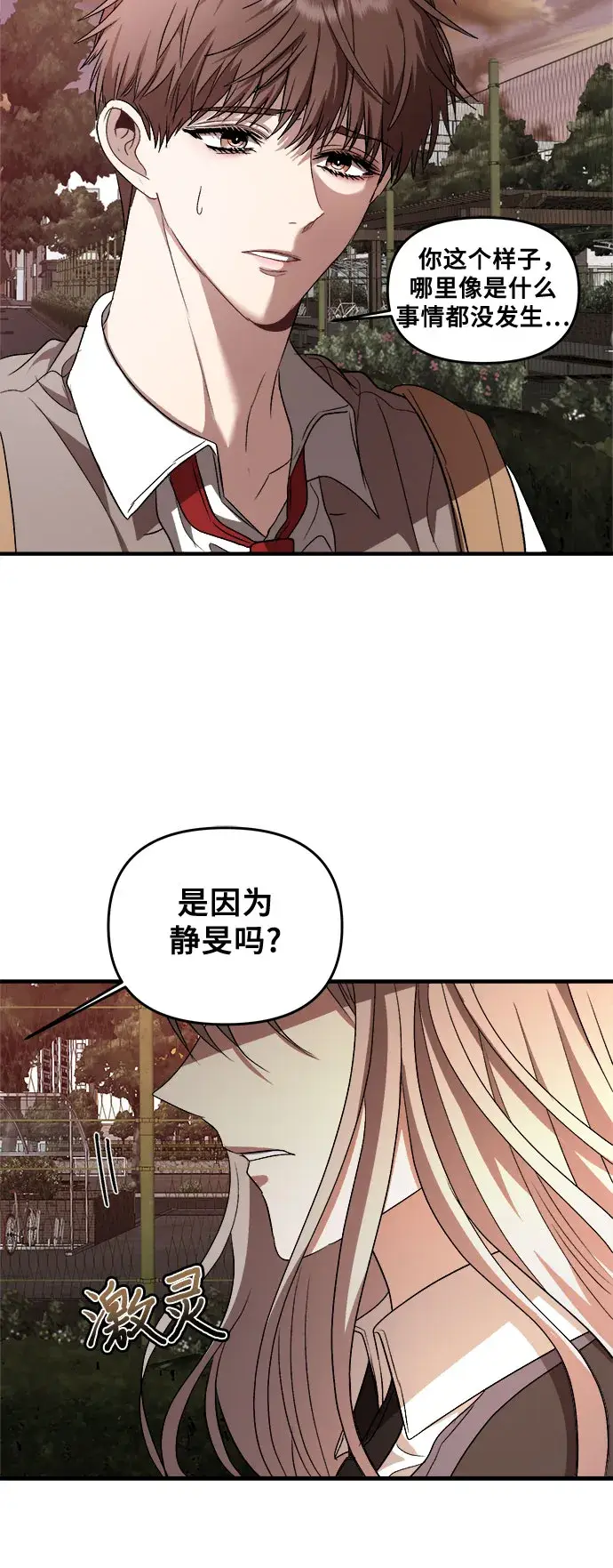 漫画《从梦到自由》第40话第58张图