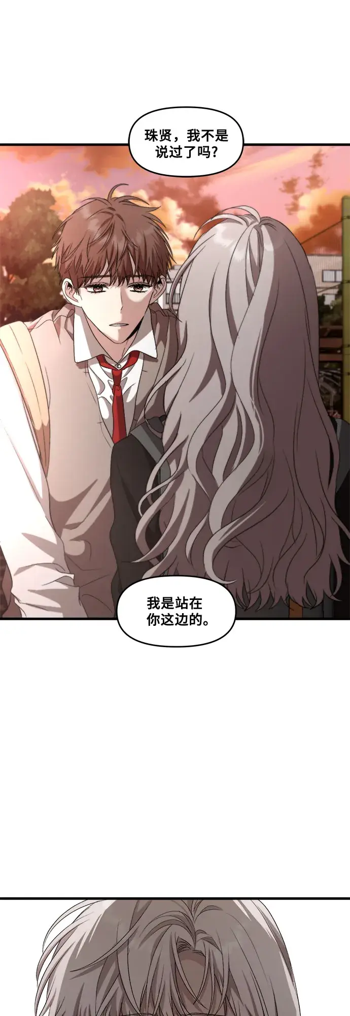 漫画《从梦到自由》第40话第59张图