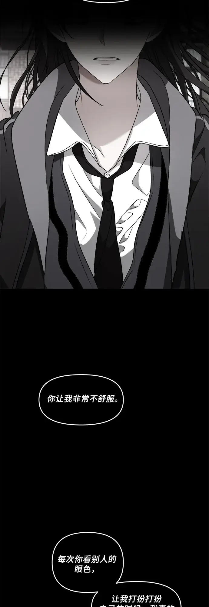 漫画《从梦到自由》第40话第61张图