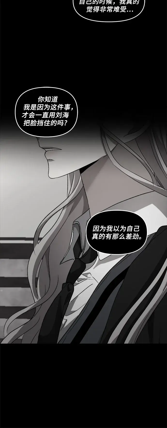 漫画《从梦到自由》第40话第62张图