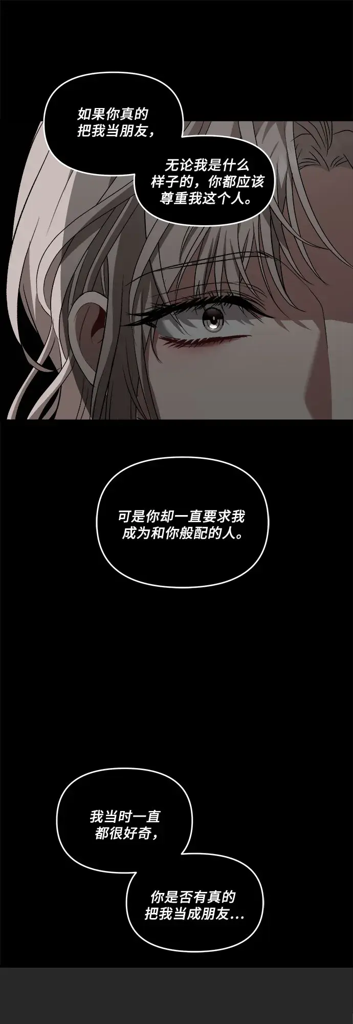 漫画《从梦到自由》第40话第63张图