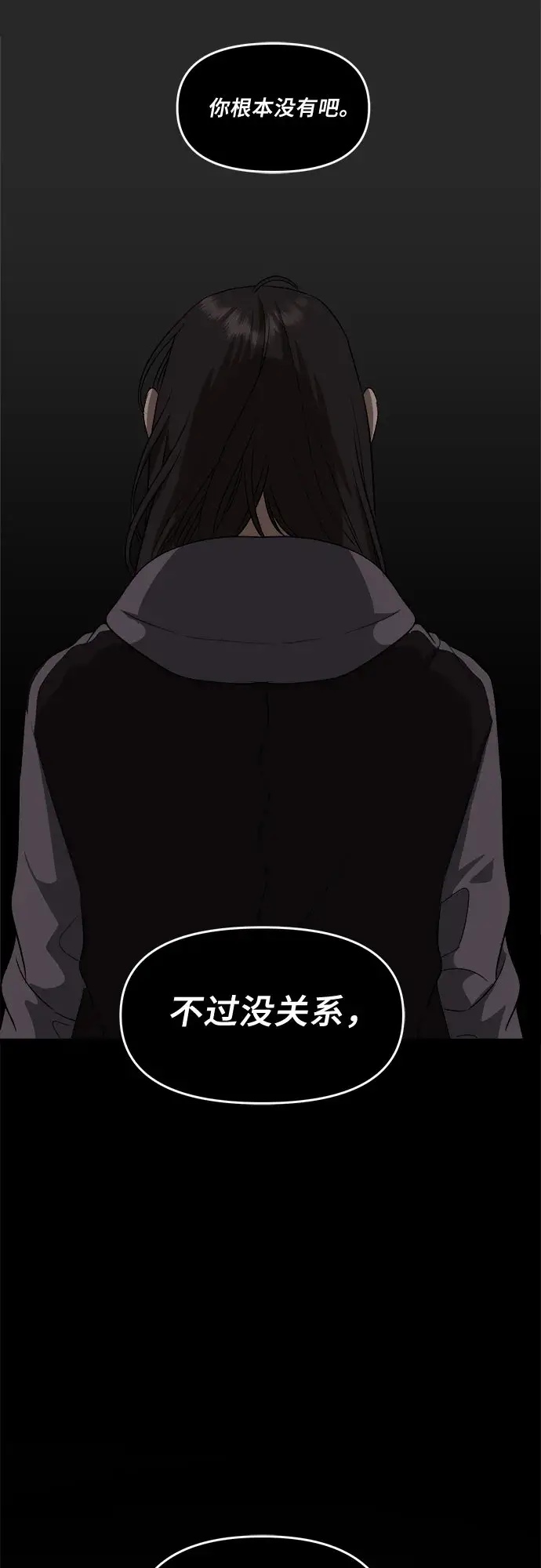 漫画《从梦到自由》第40话第64张图