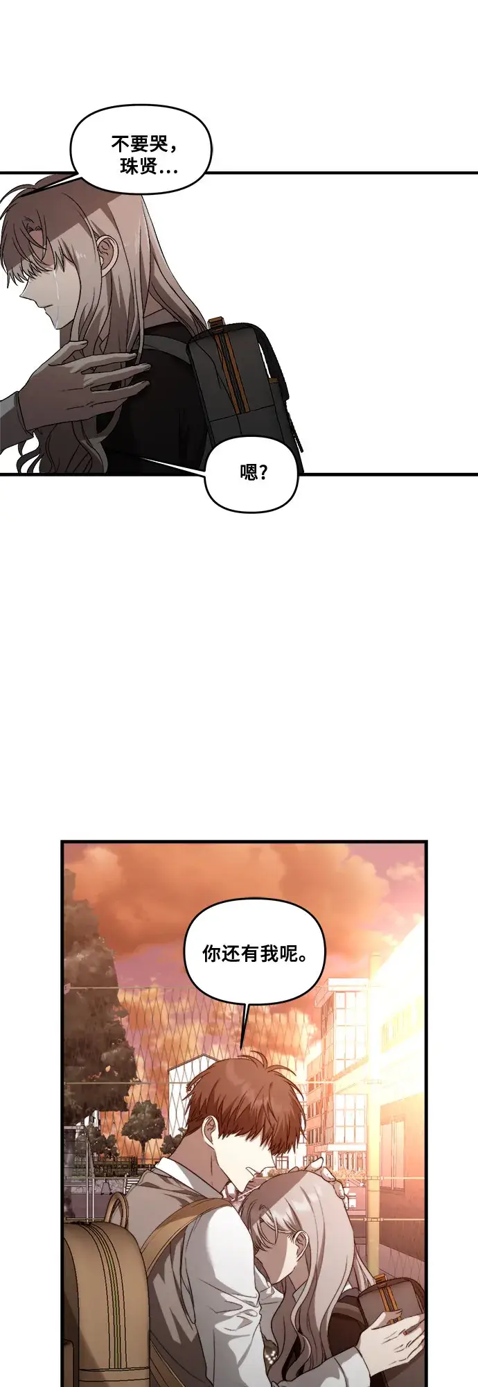 漫画《从梦到自由》第40话第67张图