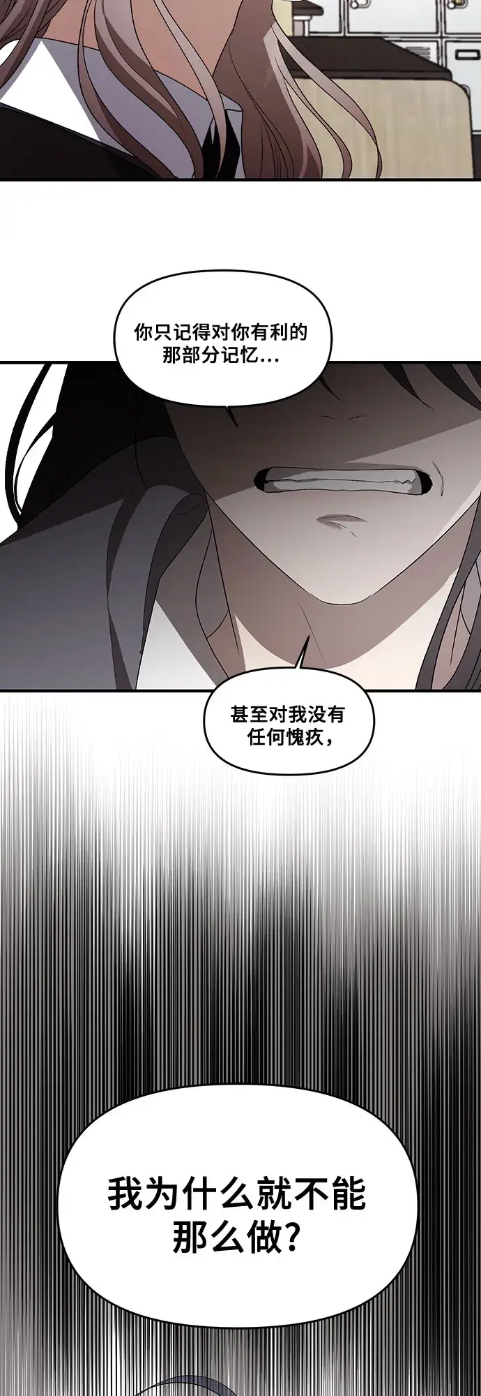 漫画《从梦到自由》第40话第7张图