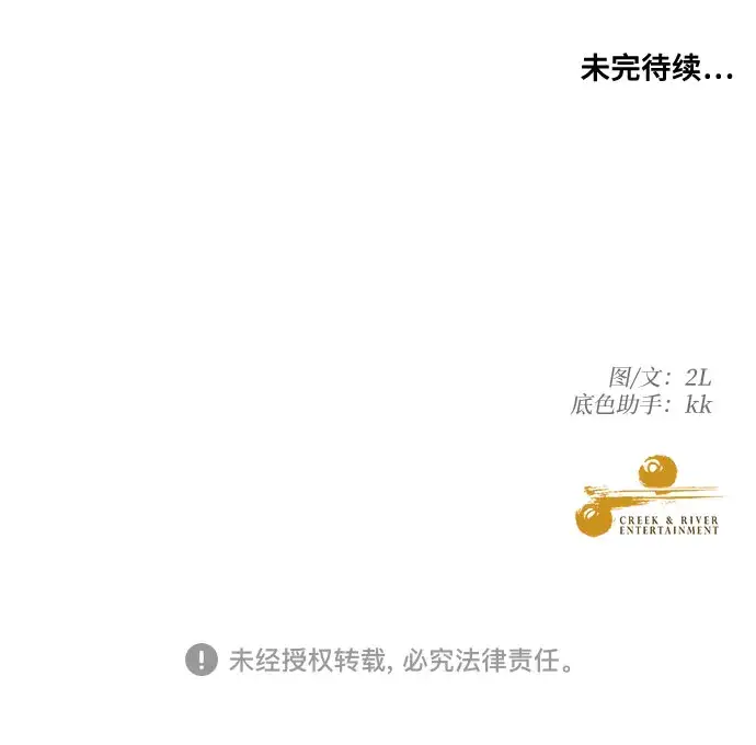 漫画《从梦到自由》第40话第70张图