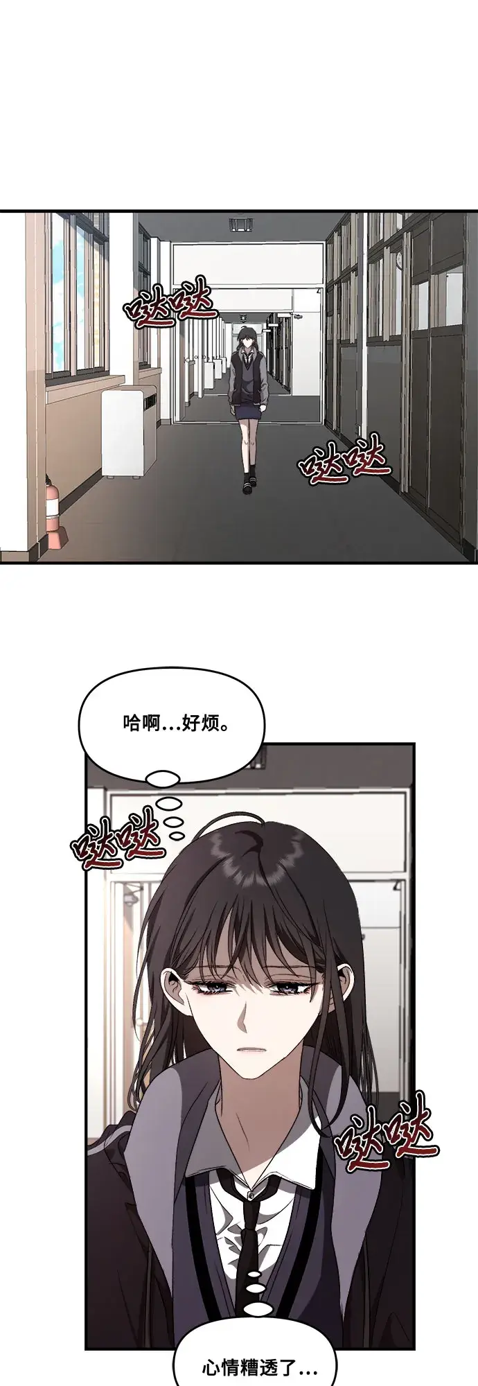 漫画《从梦到自由》第41话第12张图