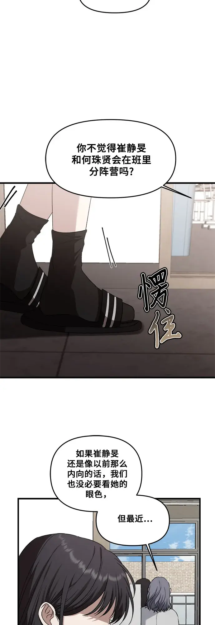 漫画《从梦到自由》第41话第13张图