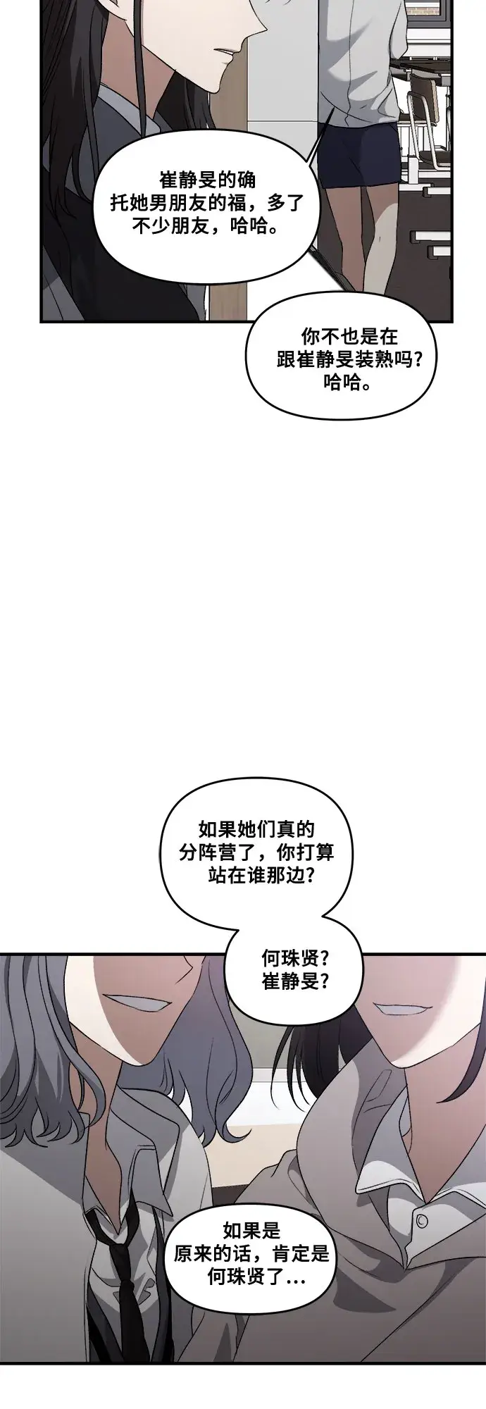 漫画《从梦到自由》第41话第14张图
