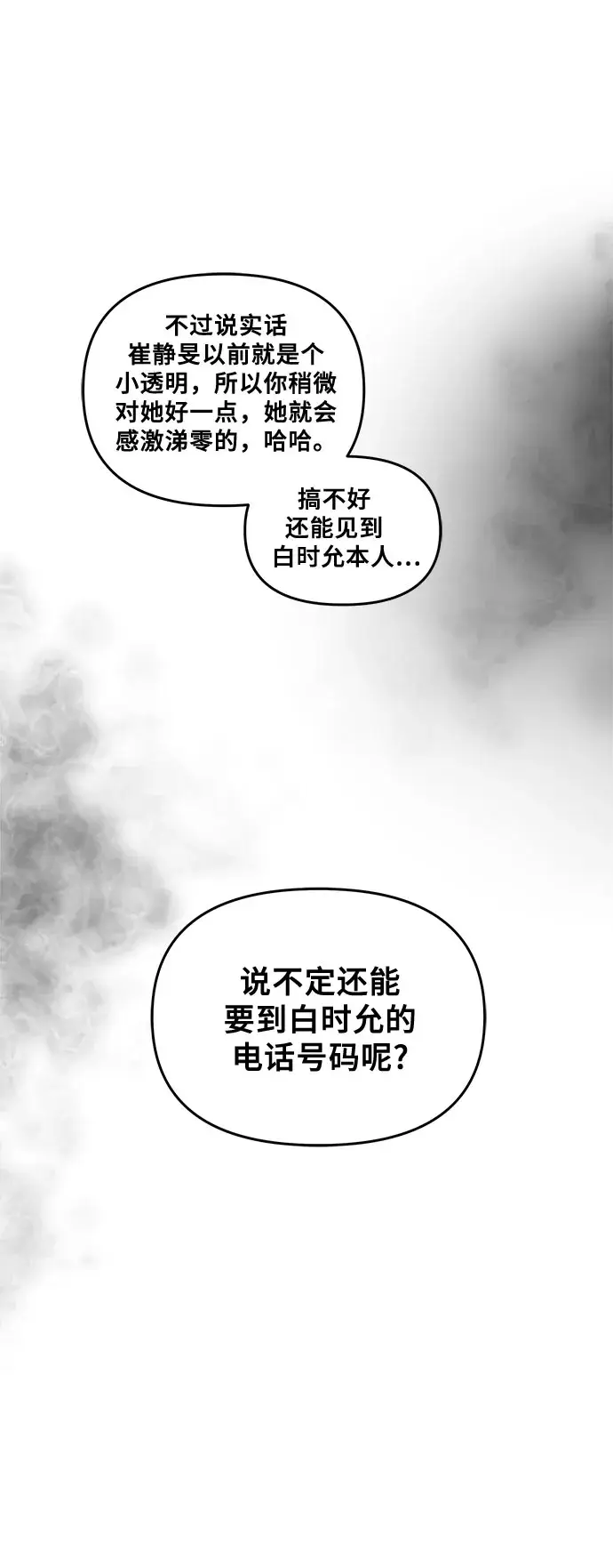 漫画《从梦到自由》第41话第15张图