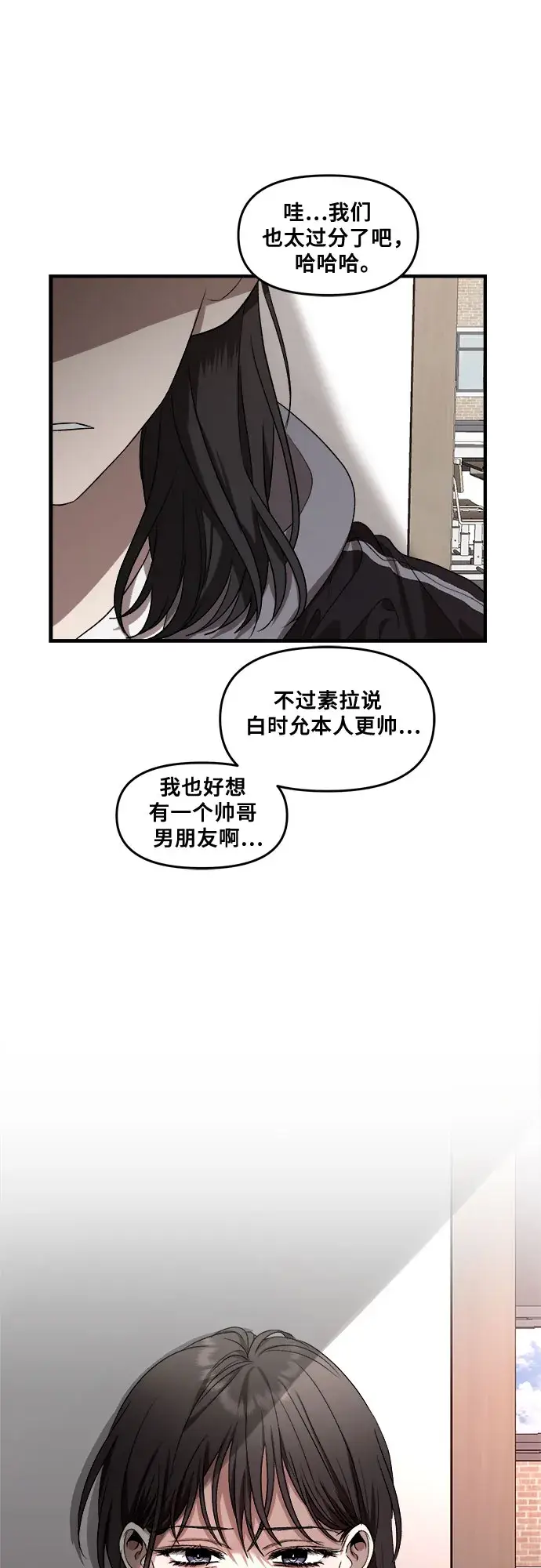 漫画《从梦到自由》第41话第16张图
