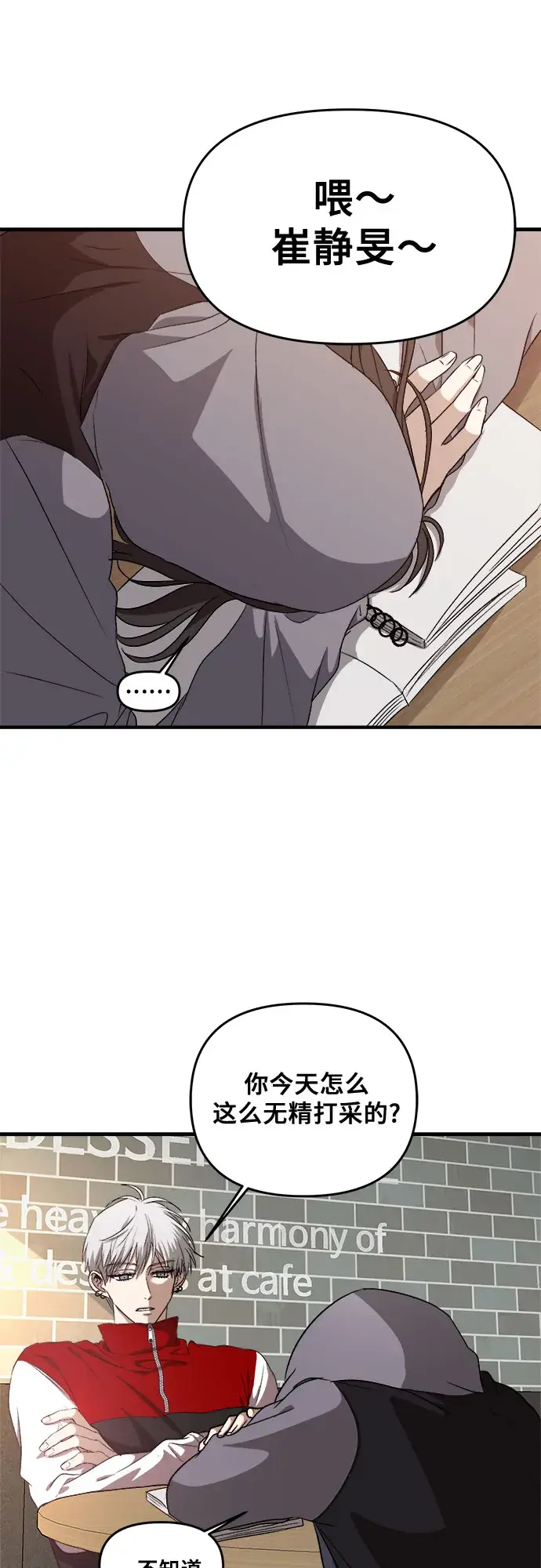 漫画《从梦到自由》第41话第19张图