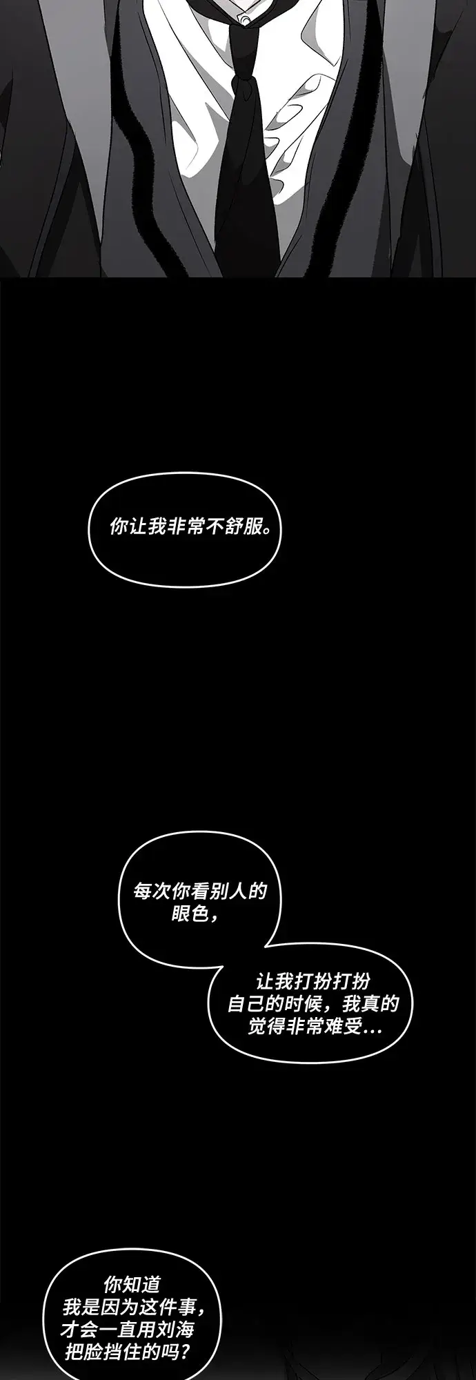 漫画《从梦到自由》第41话第2张图