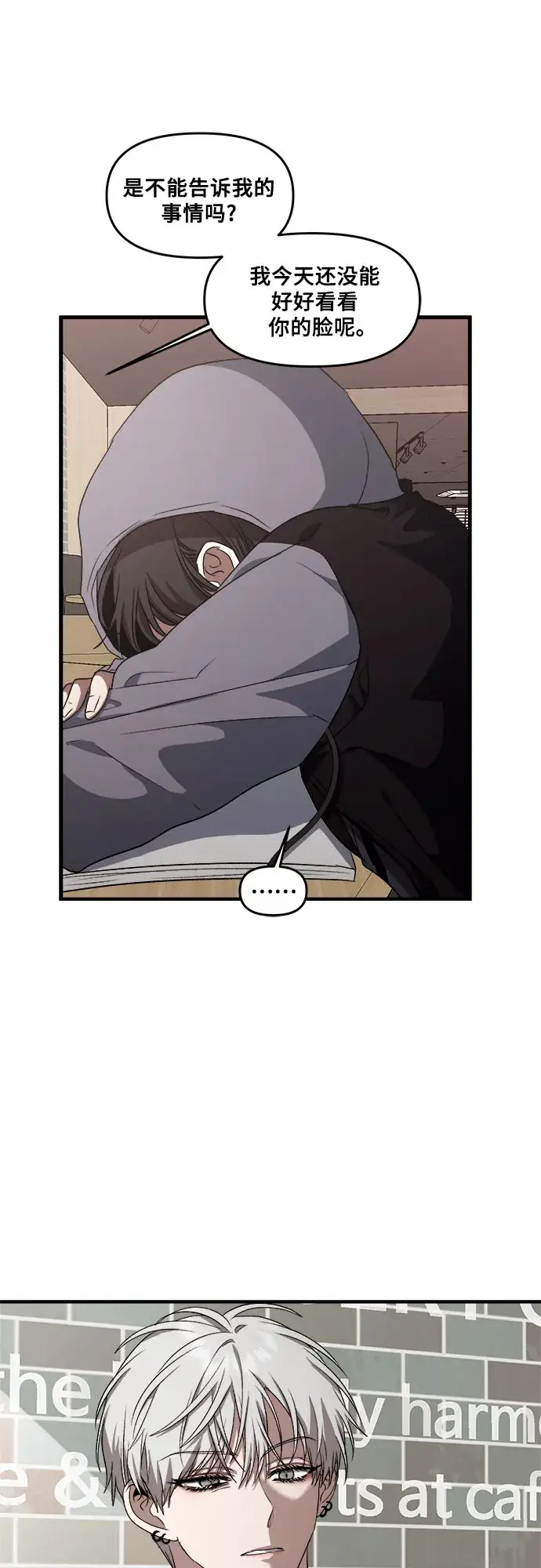 漫画《从梦到自由》第41话第21张图