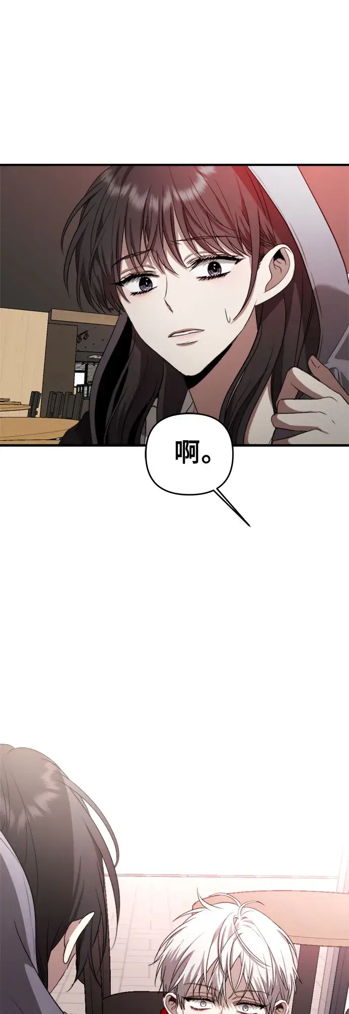 漫画《从梦到自由》第41话第25张图