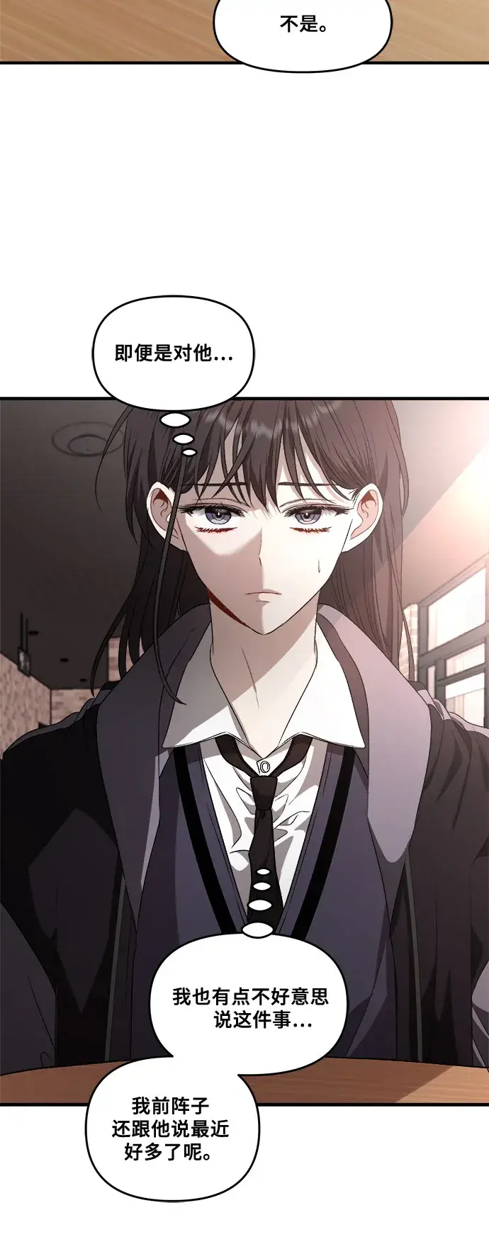 漫画《从梦到自由》第41话第28张图