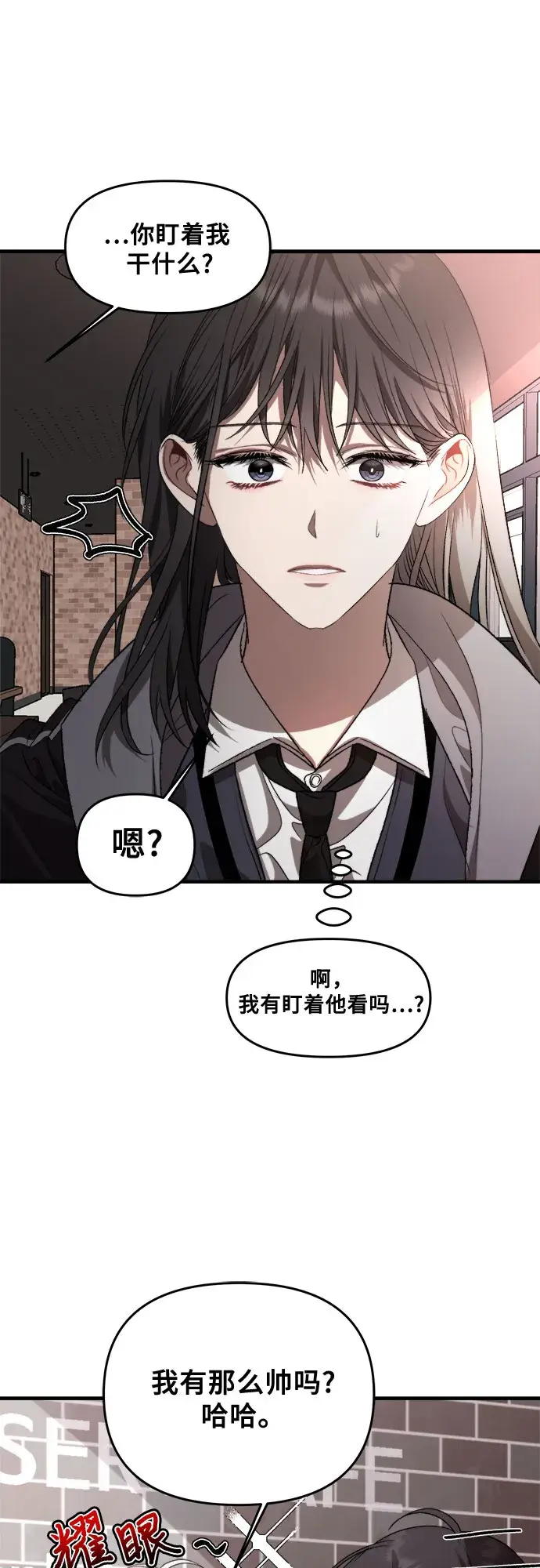 漫画《从梦到自由》第41话第29张图