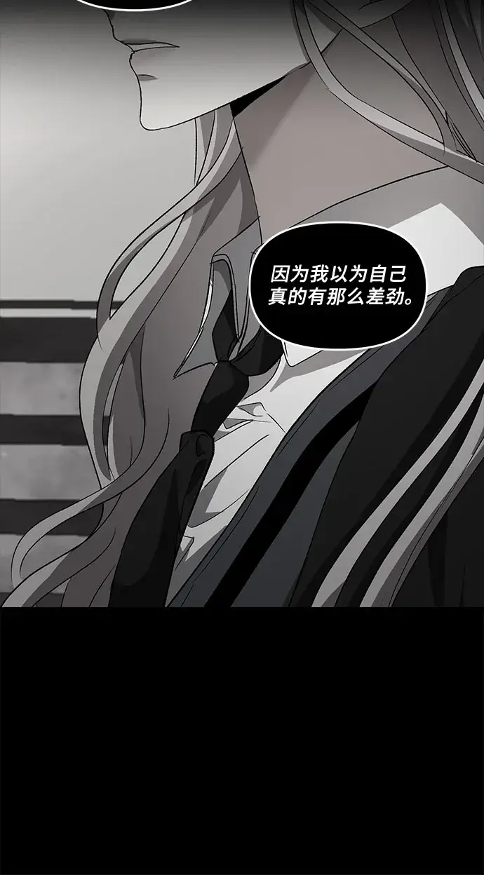 漫画《从梦到自由》第41话第3张图