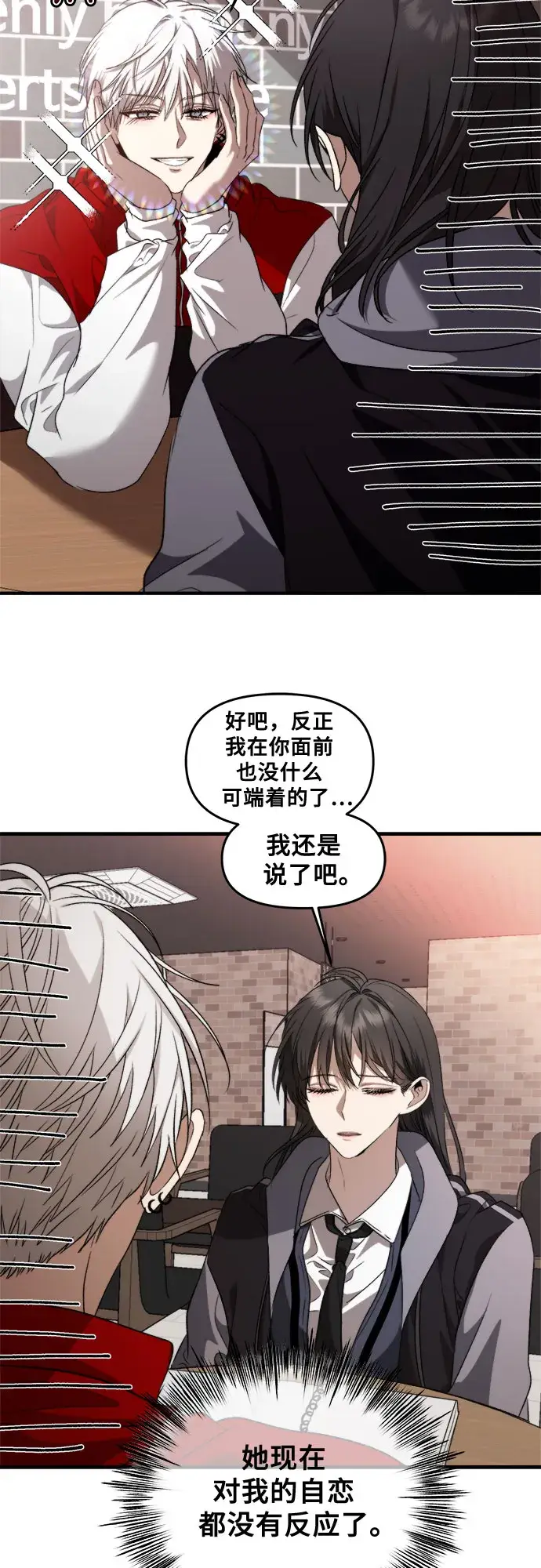 漫画《从梦到自由》第41话第30张图