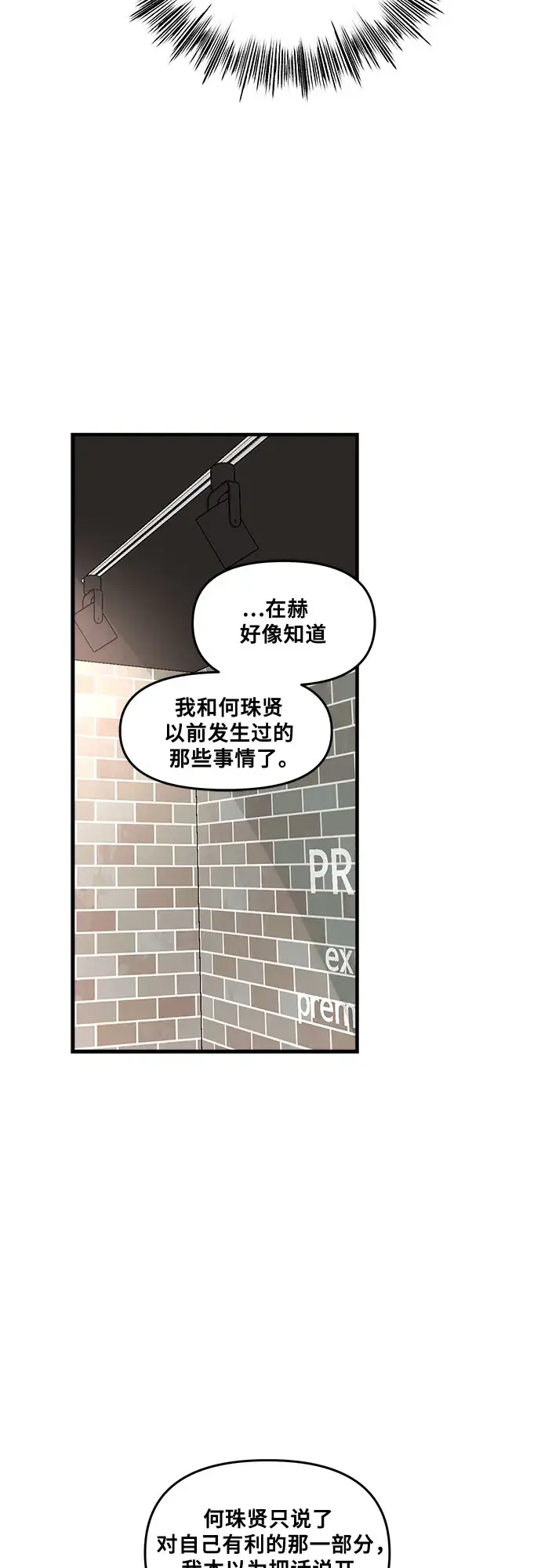 漫画《从梦到自由》第41话第31张图