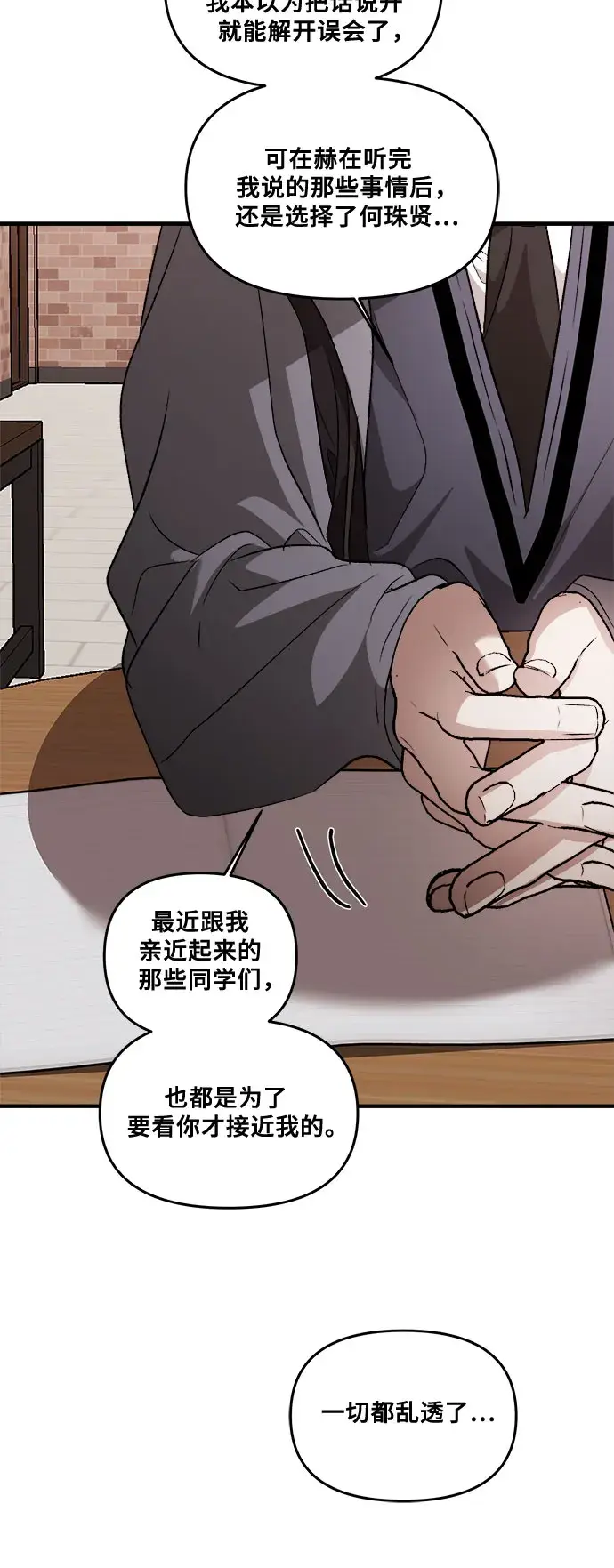 漫画《从梦到自由》第41话第32张图