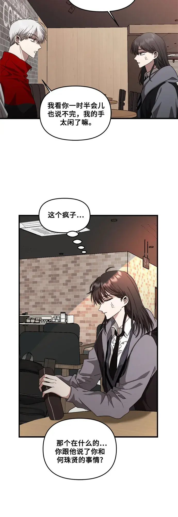 漫画《从梦到自由》第41话第34张图