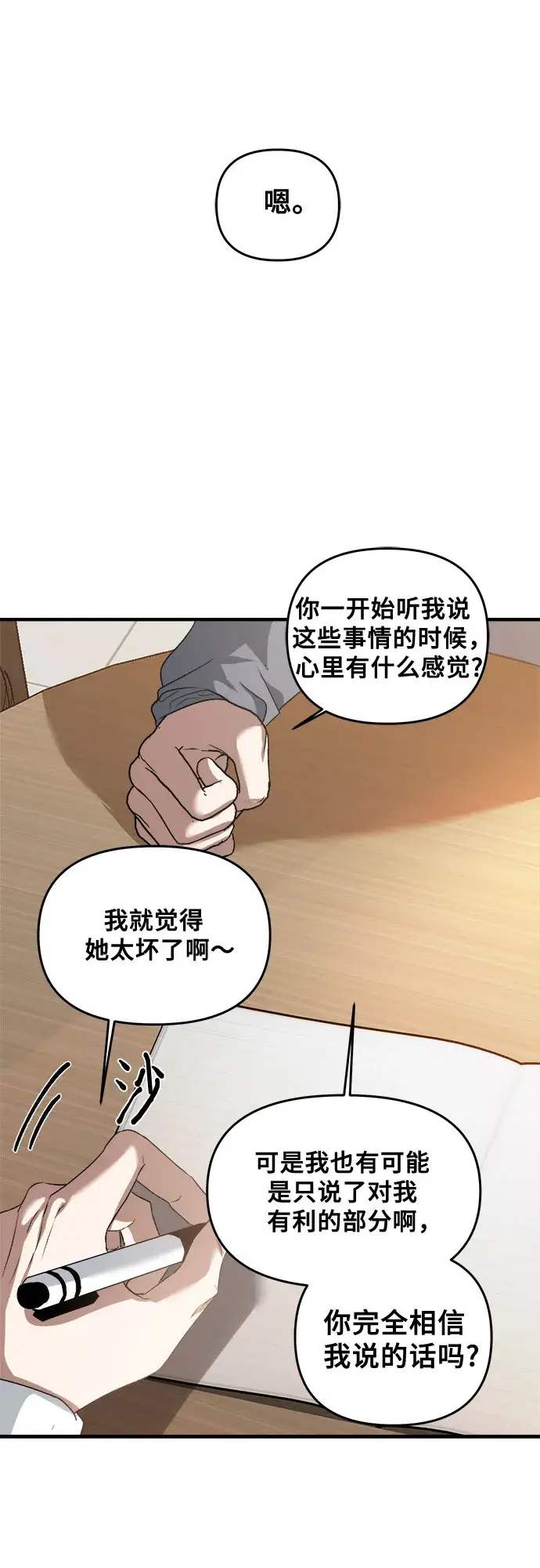 漫画《从梦到自由》第41话第35张图