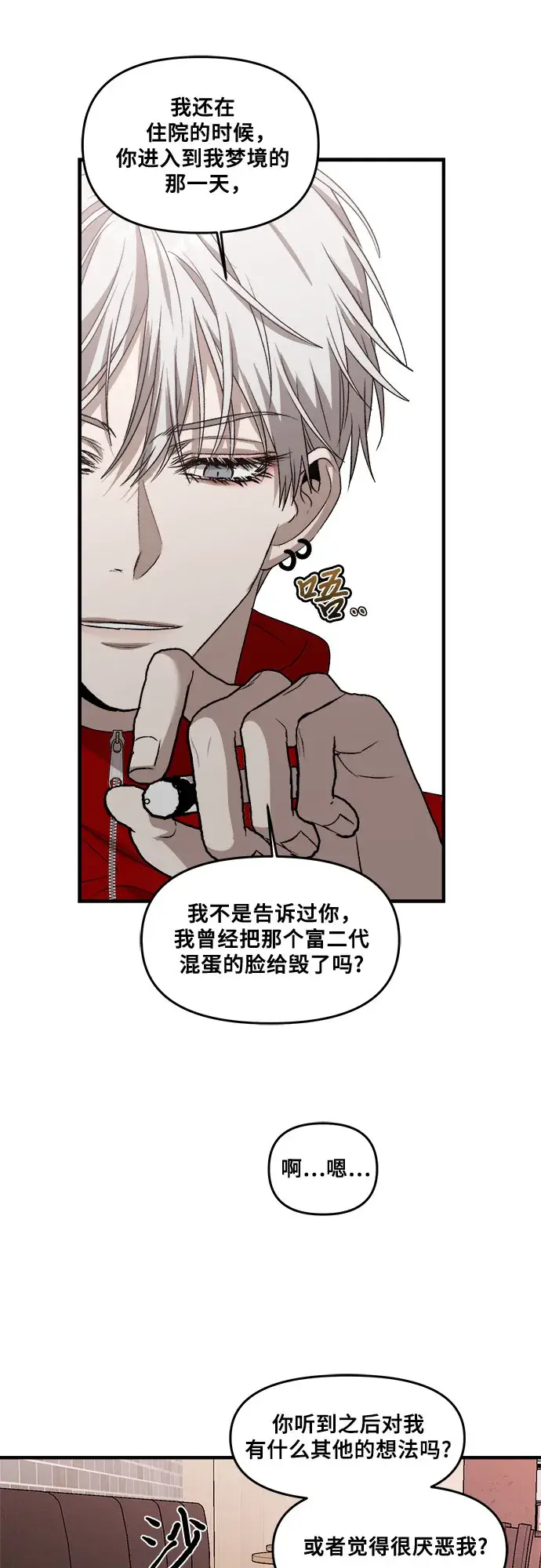 漫画《从梦到自由》第41话第37张图