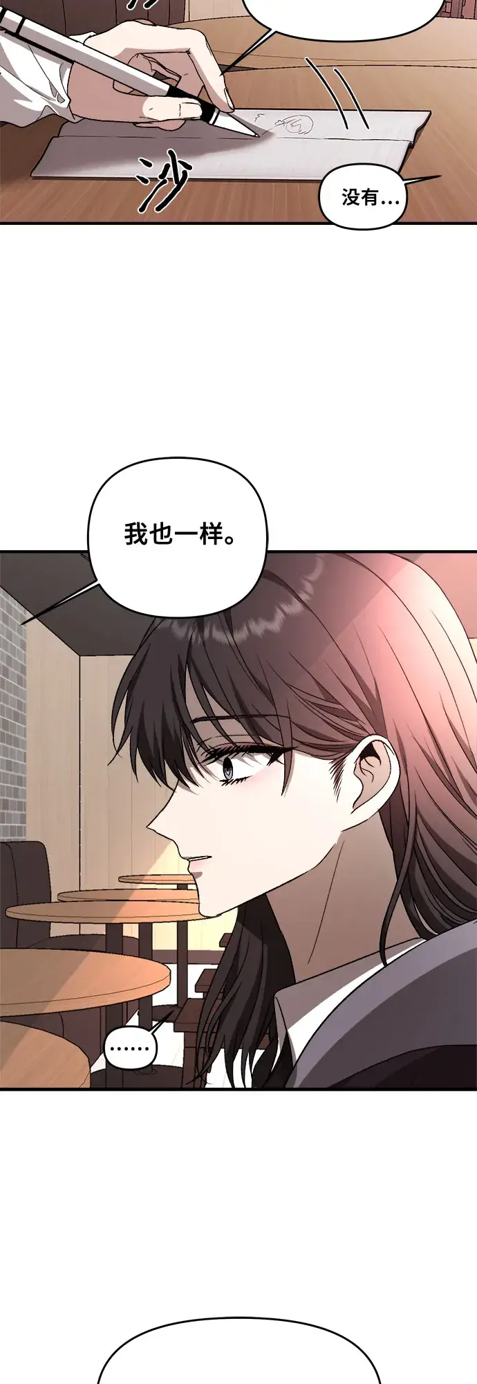 漫画《从梦到自由》第41话第38张图