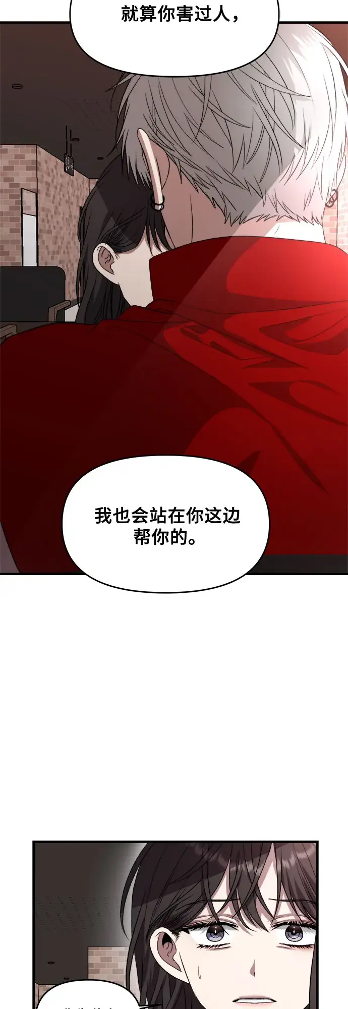 漫画《从梦到自由》第41话第39张图