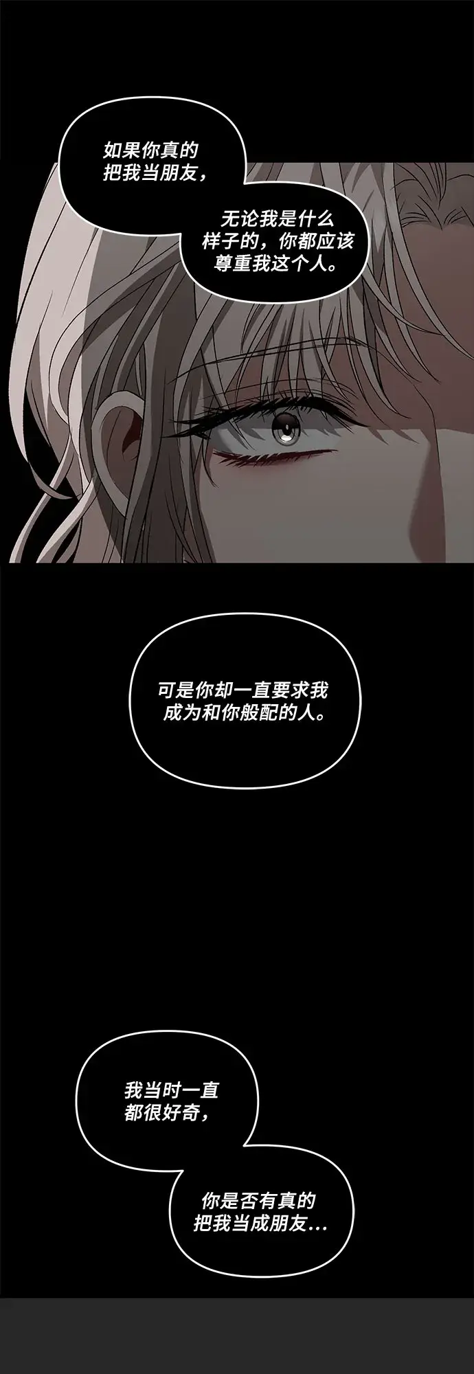 漫画《从梦到自由》第41话第4张图