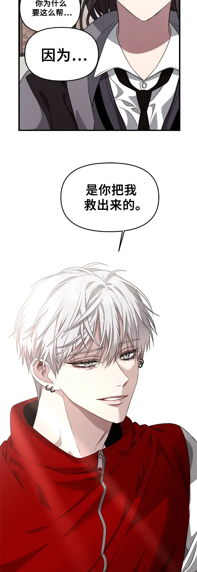 漫画《从梦到自由》第41话第40张图