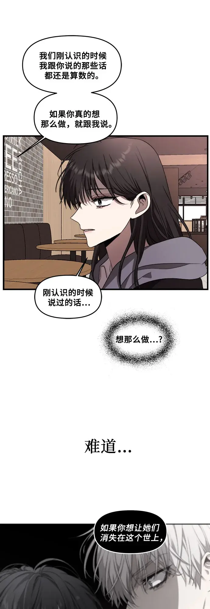 漫画《从梦到自由》第41话第42张图