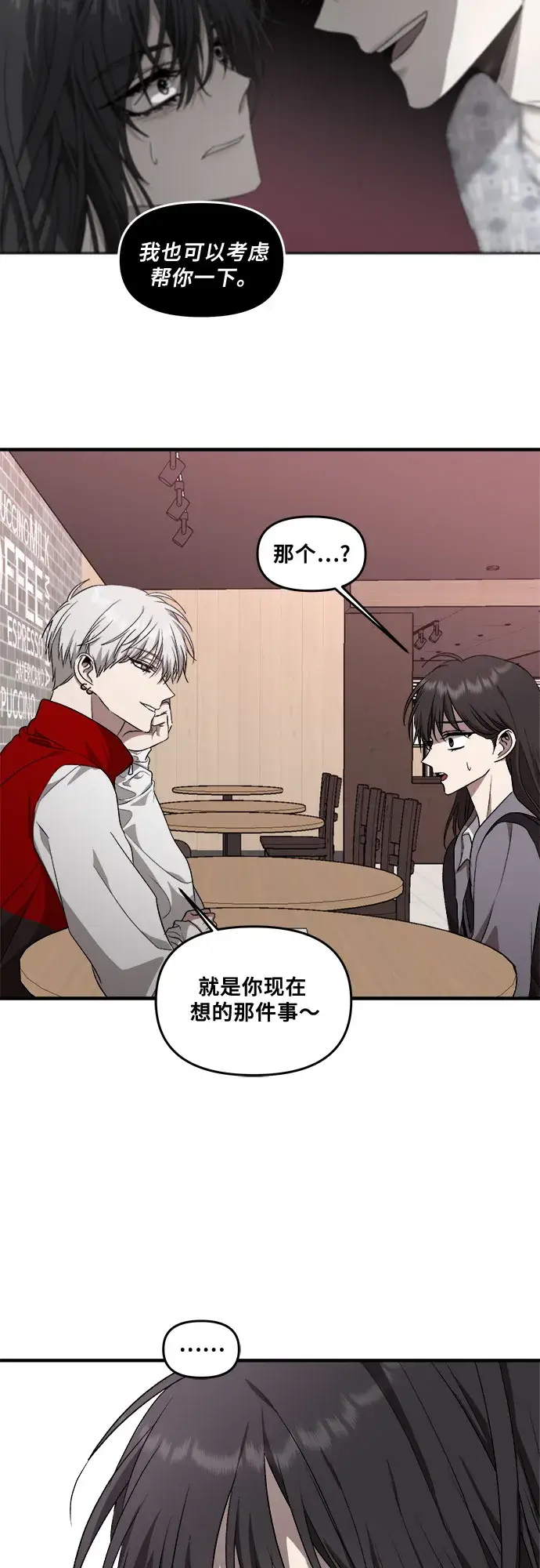 漫画《从梦到自由》第41话第43张图