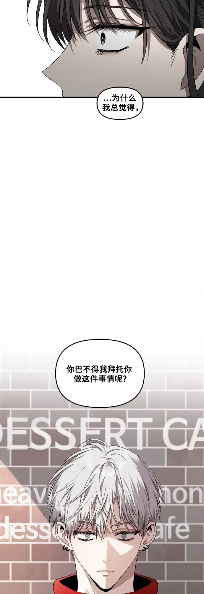漫画《从梦到自由》第41话第44张图
