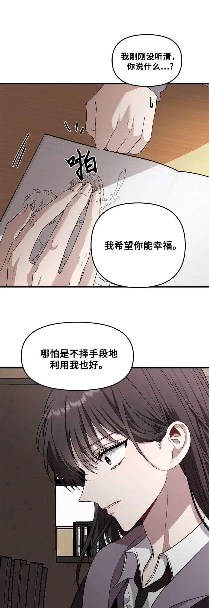 漫画《从梦到自由》第41话第47张图