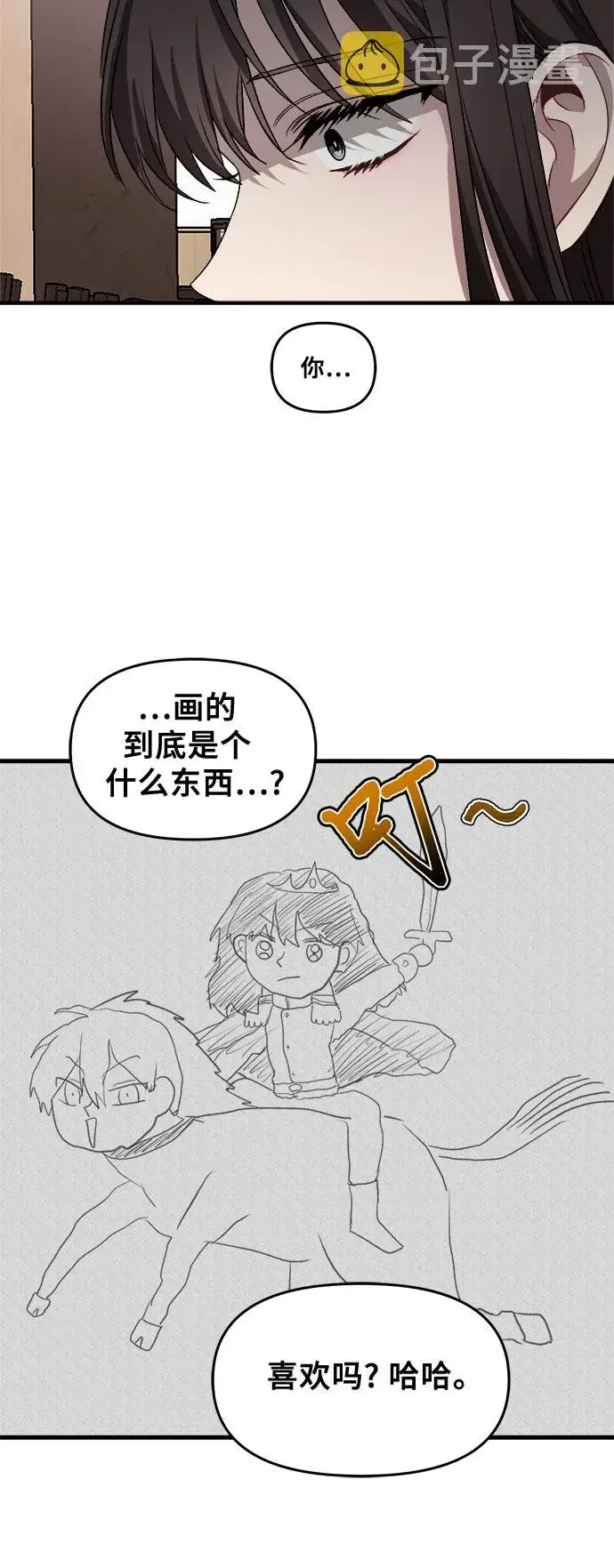漫画《从梦到自由》第41话第49张图