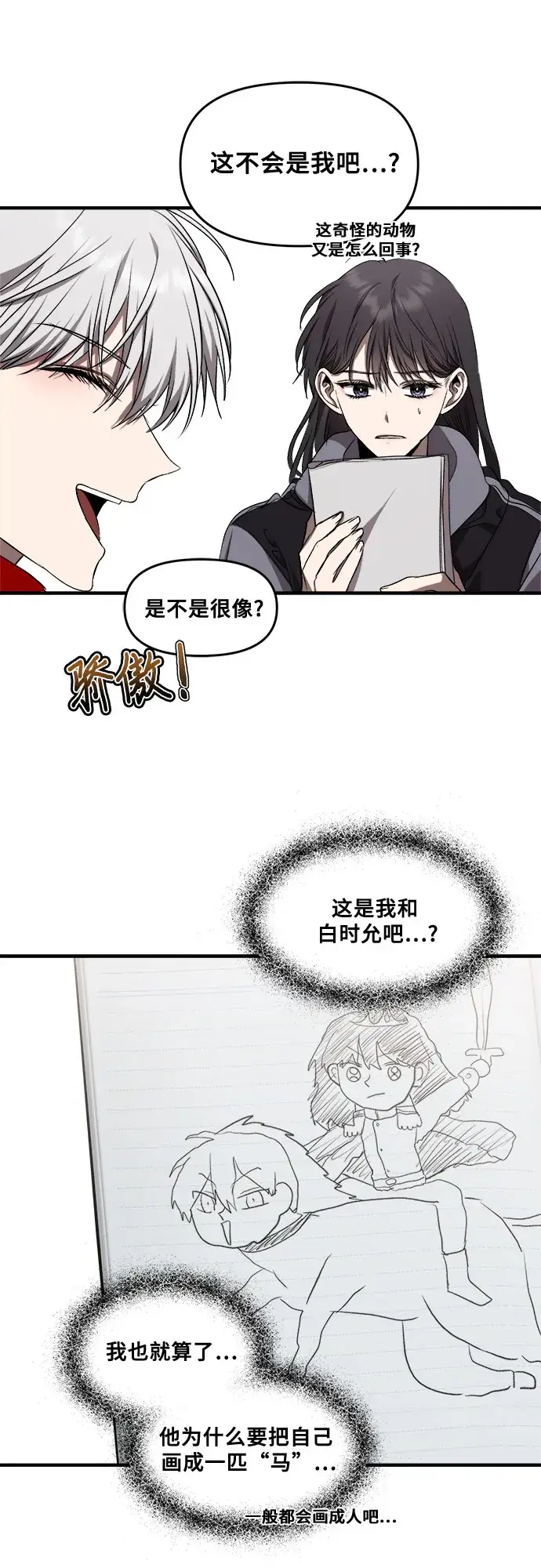 漫画《从梦到自由》第41话第50张图