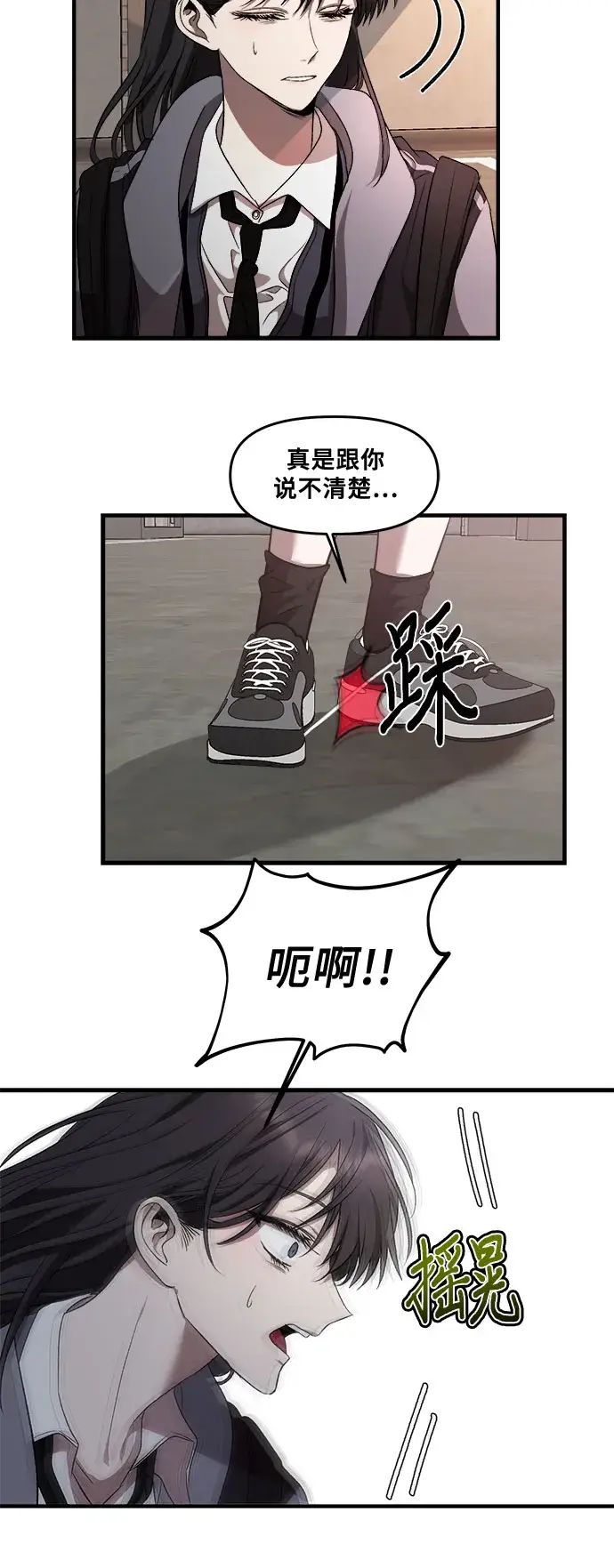 漫画《从梦到自由》第41话第53张图