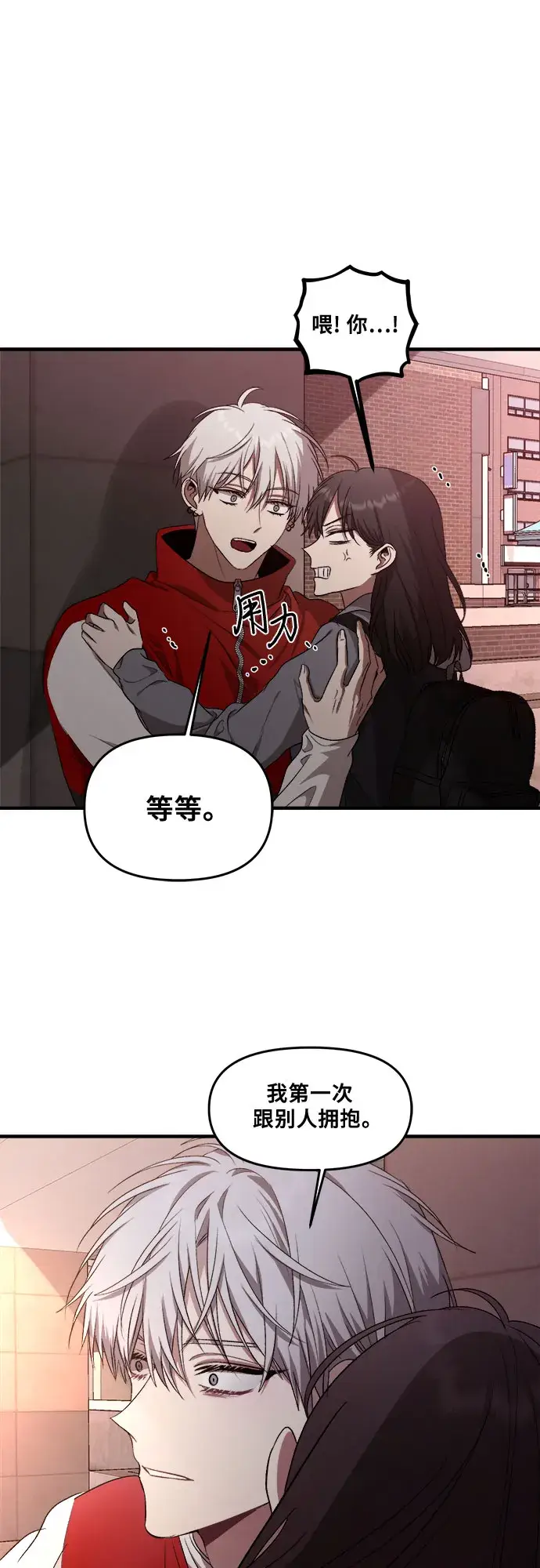 漫画《从梦到自由》第41话第60张图