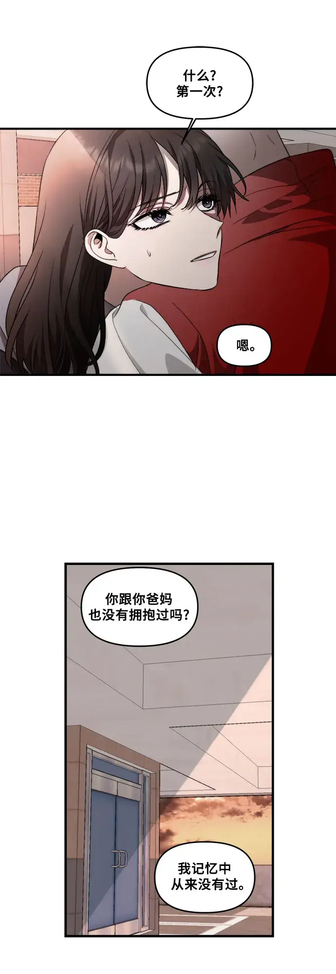 漫画《从梦到自由》第41话第63张图