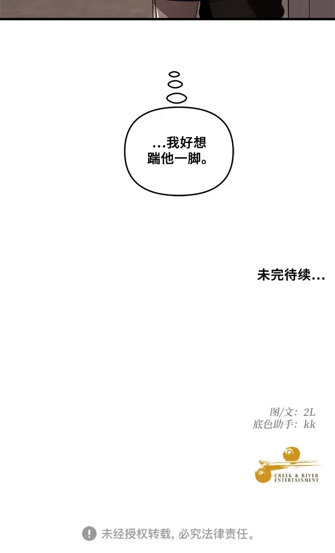 漫画《从梦到自由》第41话第66张图