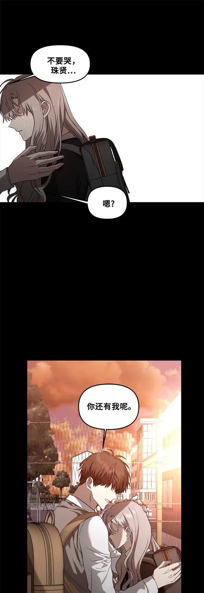 漫画《从梦到自由》第41话第8张图
